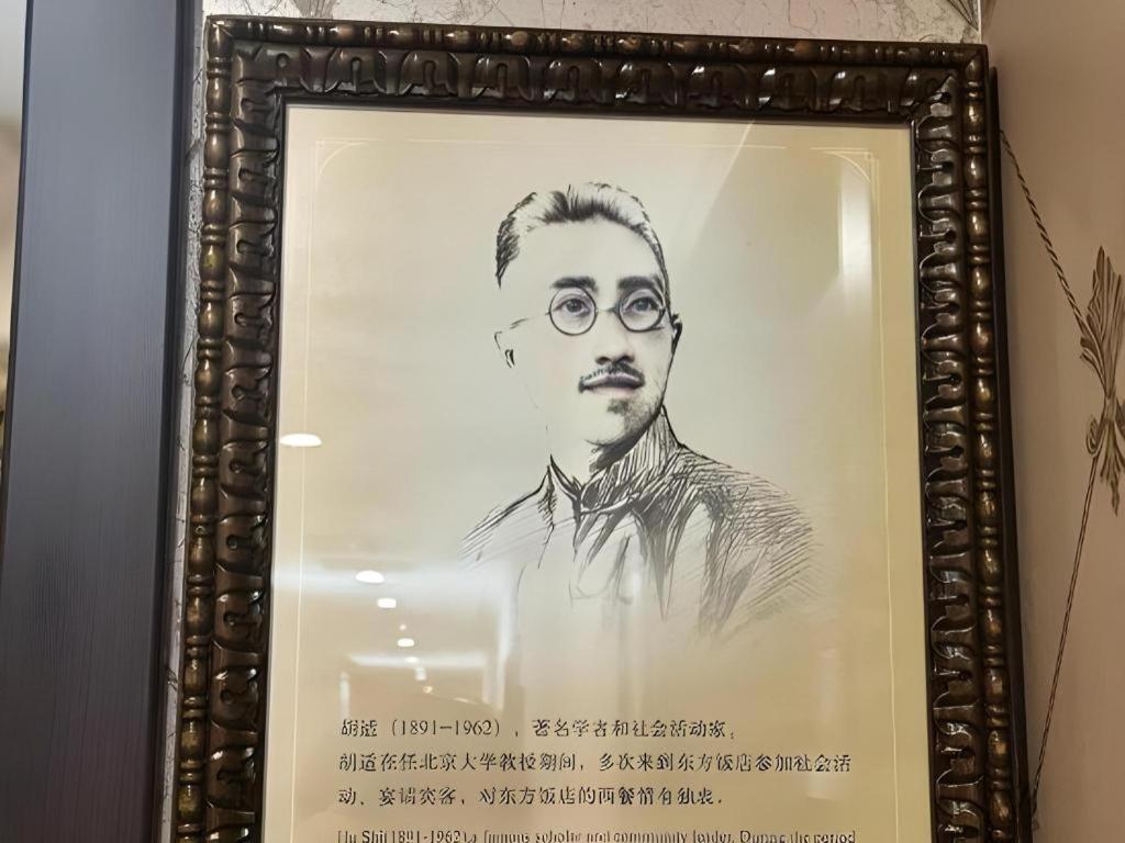 Dong Fang Hotel Пекин Экстерьер фото